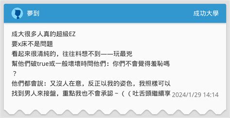 夢到想做愛|夢見做愛到底意味著什麼？